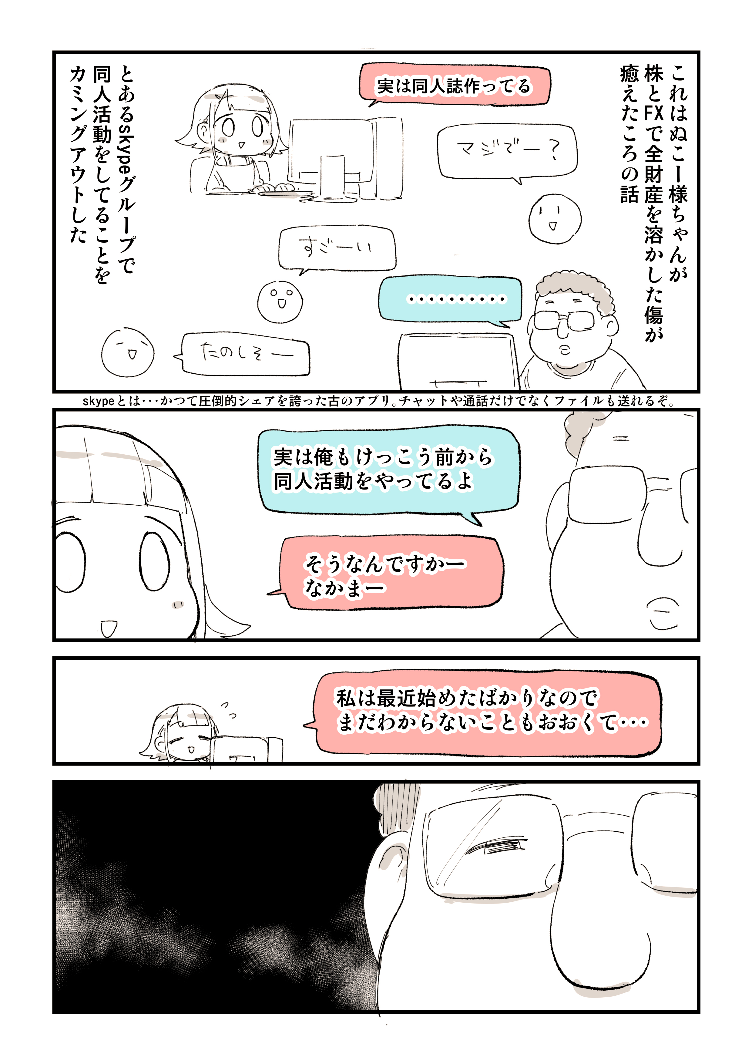 ぬこー様ちゃん@ロードバイク狂 on X: ぬこー様ちゃん@ロードバイク狂 on X: