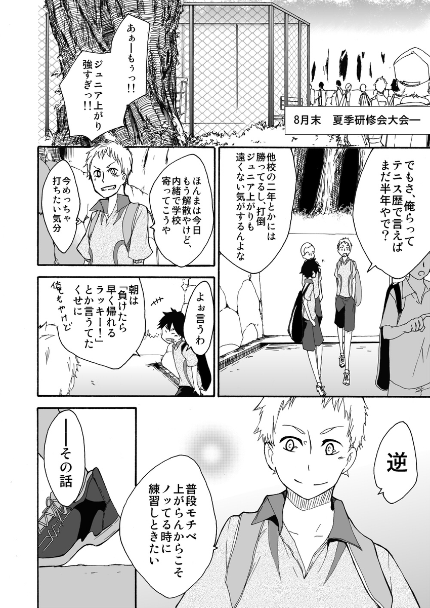 気に入らない奴に 気に入られてしまった話
(※顧問など!26話)

#顧問など! 
#100話公開前企画 
#マンガが読めるハッシュタグ (1/5) 