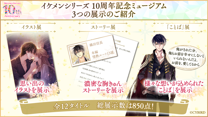 イケメンシリーズ公式 tweet media