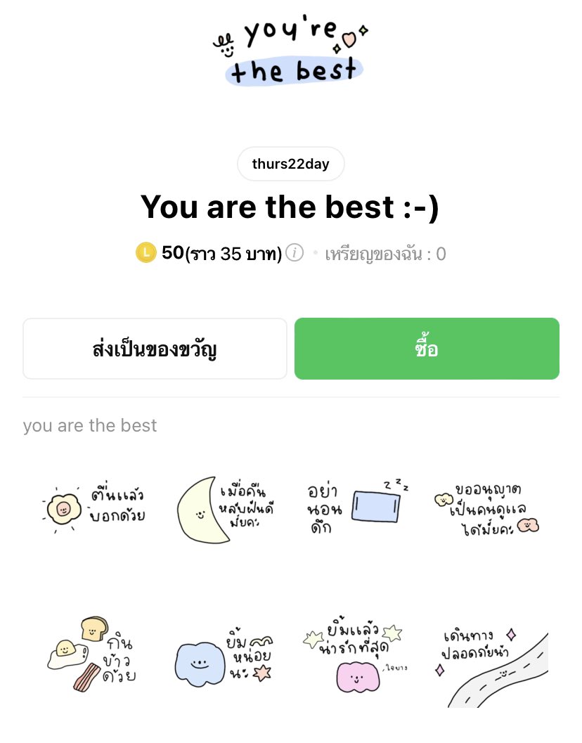 rt, แจก 1คน เฉพาะฟลว