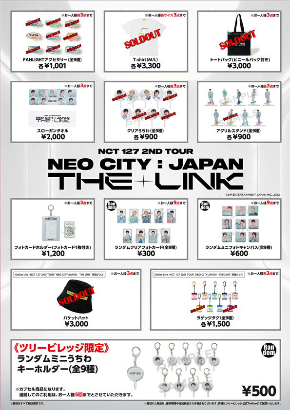 NCT 127 2ND TOUR 'NEO CITY：JAPAN - THE LINK' CAFE&SHOP】 ～商品