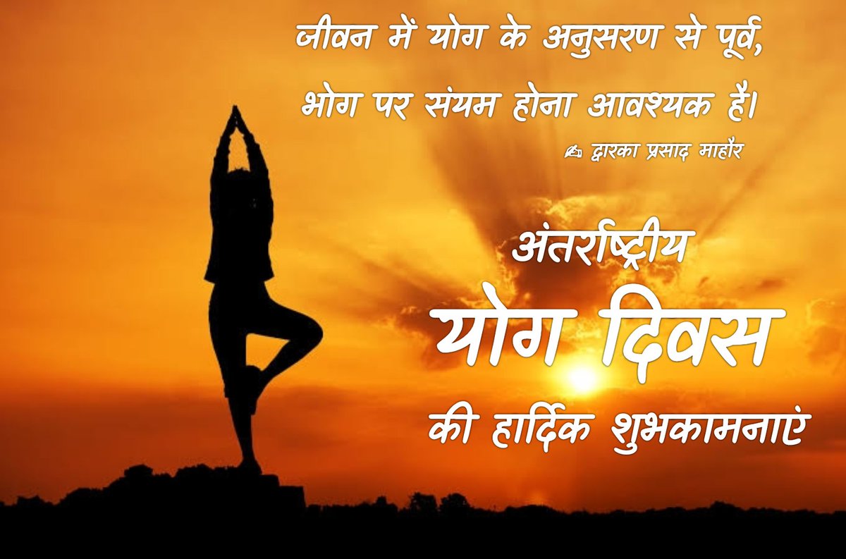 #yoga
