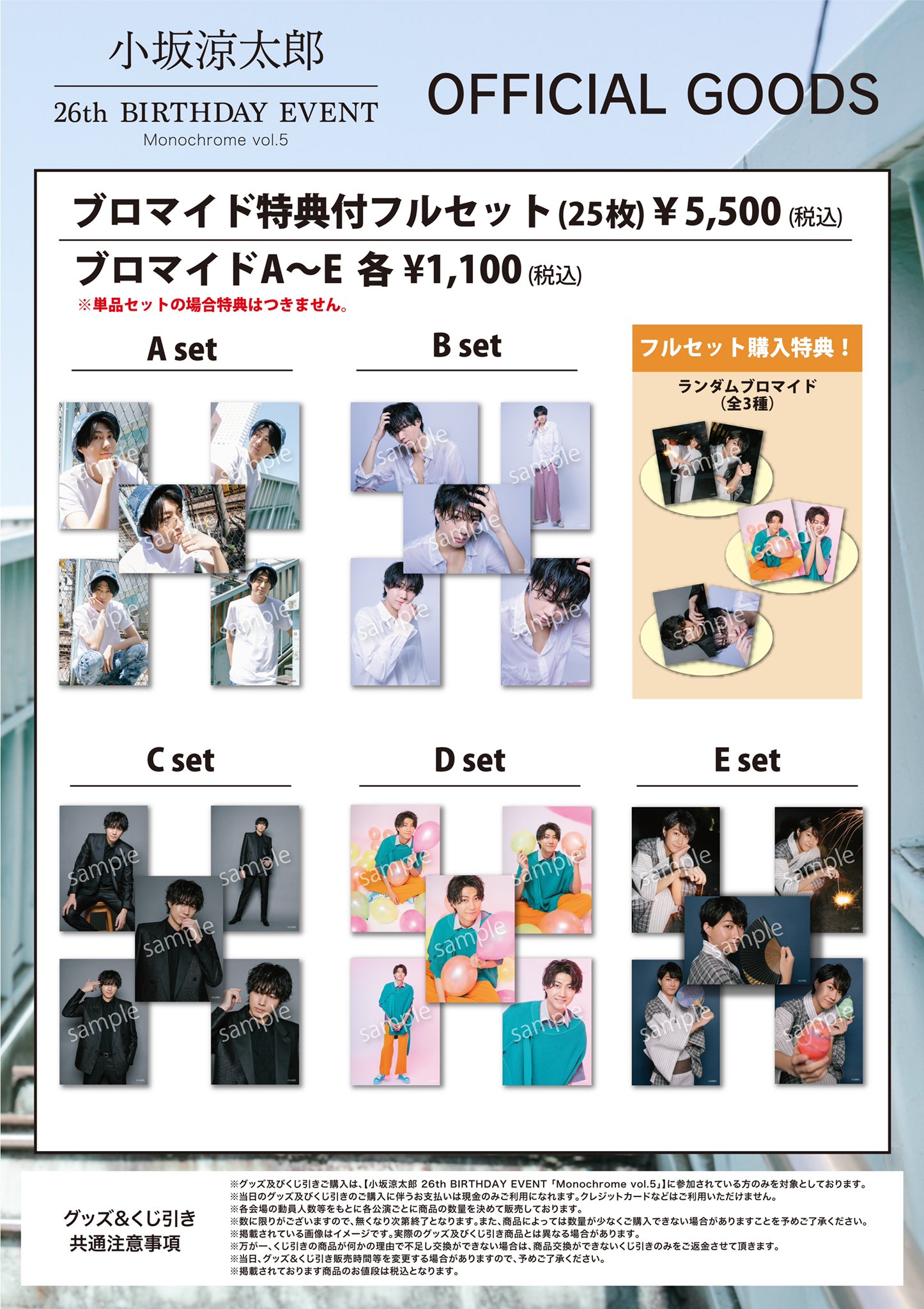 小坂涼太郎 ソロ チェキ 小坂涼太郎 ソロ チェキ 小坂涼太郎 ソロ チェキ KOSAKA RYOTARO