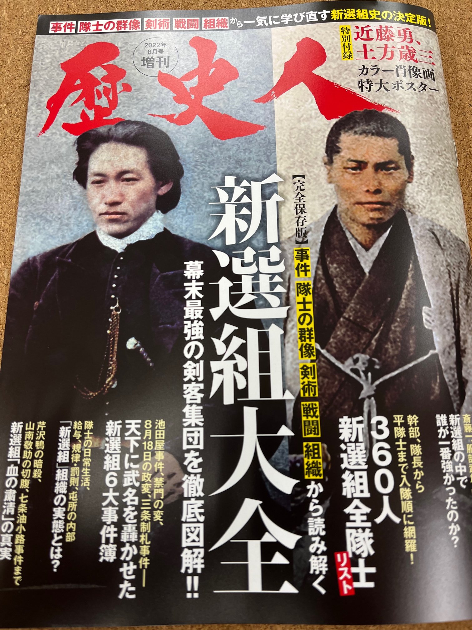 浪士組 Twitter Search Twitter