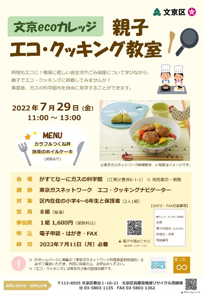 参加希望者