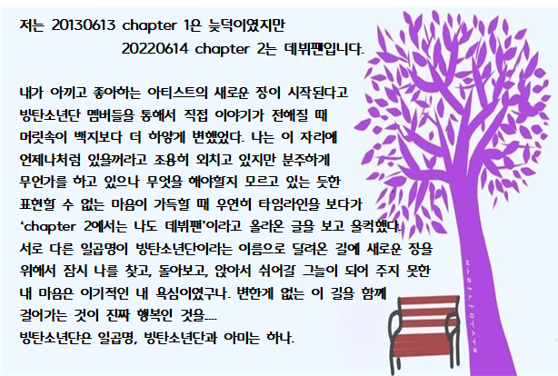 boranamusoop's tweet photo. 저는 20130613 chapter 1은 늦덕이였지만 20220614 chapter 2는 데뷔팬입니다. https://t.co/DunpF6fjXN