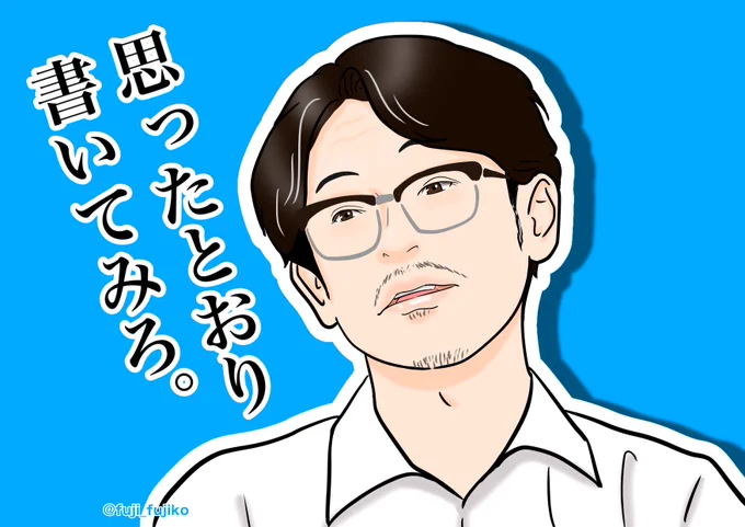 #ちむどんどん 【第52回】
今日も田良島さんは正義
#ちむどん絵
#ちむどんどん絵
#山中崇 
