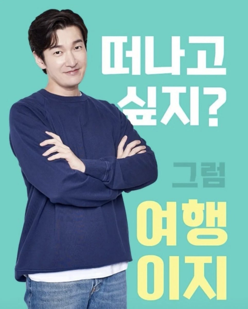 ChoSeungwooTH's tweet photo. [220621] ✈️
Travel Easy 
#ChoSeungwoo #โจซึงอู https://t.co/EnRErEO9Jw