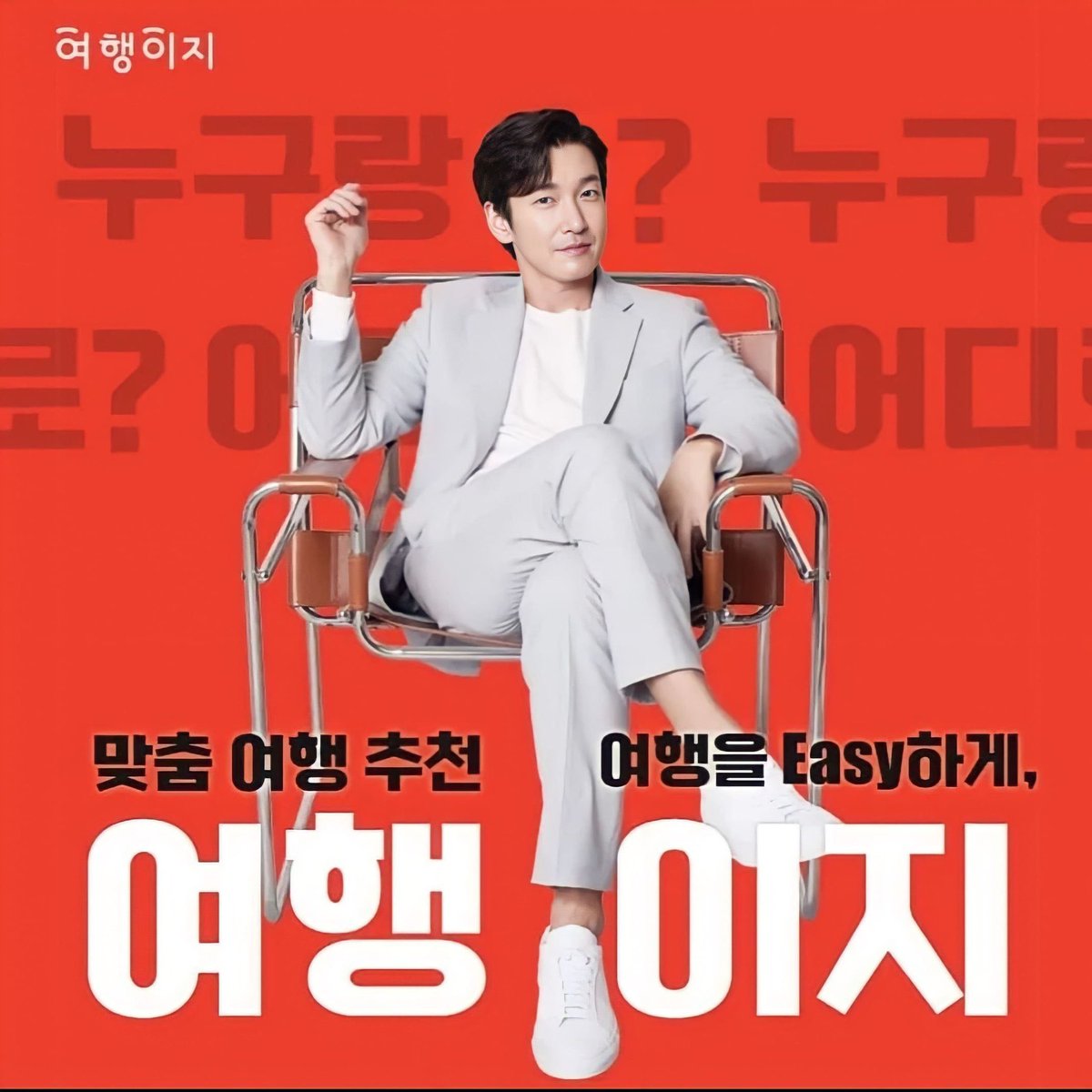 ChoSeungwooTH's tweet photo. [220621] ✈️
Travel Easy 
#ChoSeungwoo #โจซึงอู https://t.co/EnRErEO9Jw