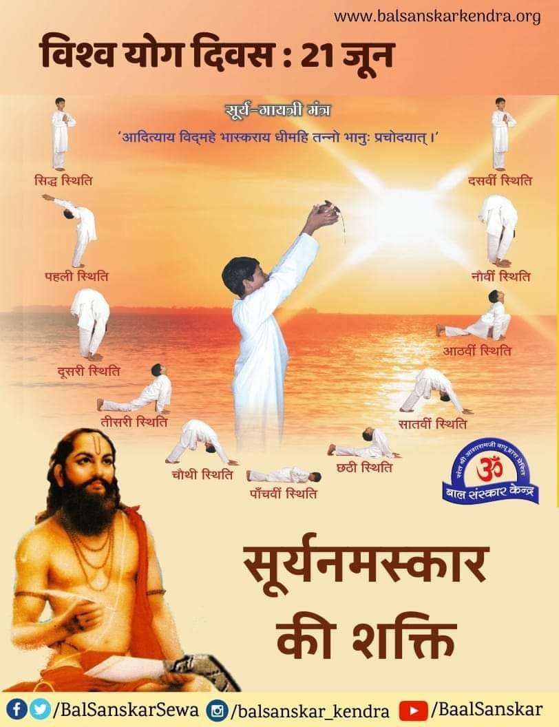 Shrawan Patel (@shrawan89287287) on Twitter photo #TheTrueYogi
Sant Shri Asharamji Bapu рдЕрдиреБрд╕рд╛рд░ рд╕рд╛рдзрдирд╛ рдЬрдЧрдд рдореЗрдВ рднрдХреНрддрд┐рдпреЛрдЧ рдХрд╛ рд╕реНрдерд╛рди рд╢реНрд░реЗрд╖реНрдарддрдо рд╣реИ, рдпреЗ рдпреЛрдЧ рднрдЧрд╡рд╛рди рдЬреЗ рд╣рдореЗрдВ рдЬреЛрдбрд╝рддрд╛ рд╣реИ рдЗрд╕рд▓рд┐рдпреЗ рдЗрд╕реЗ рднрдХреНрддрд┐рдпреЛрдЧ рдХрд╣рддреЗ рд╣реИрдВ рдЗрд╕рдХрд╛ рдЕрдзрд┐рдХрд╛рд░реА рд╣рд░ рдЬреАрд╡ рд╣реЛ рд╕рдХрддрд╛ рд╣реИред
Delving Within
Yoga Way Of Life
#рдЕрдВрддрд░рд░рд╛рд╖реНрдЯреНрд░реАрдп_рдпреЛрдЧ_рджрд┐рд╡рд╕
#YogaForHumanity #TheTrueYogi
Sant Shri Asharamji Bapu рдЕрдиреБрд╕рд╛рд░ рд╕рд╛рдзрдирд╛ рдЬрдЧрдд рдореЗрдВ рднрдХреНрддрд┐рдпреЛрдЧ рдХрд╛ рд╕реНрдерд╛рди рд╢реНрд░реЗрд╖реНрдарддрдо рд╣реИ, рдпреЗ рдпреЛрдЧ рднрдЧрд╡рд╛рди рдЬреЗ рд╣рдореЗрдВ рдЬреЛрдбрд╝рддрд╛ рд╣реИ рдЗрд╕рд▓рд┐рдпреЗ рдЗрд╕реЗ рднрдХреНрддрд┐рдпреЛрдЧ рдХрд╣рддреЗ рд╣реИрдВ рдЗрд╕рдХрд╛ рдЕрдзрд┐рдХрд╛рд░реА рд╣рд░ рдЬреАрд╡ рд╣реЛ рд╕рдХрддрд╛ рд╣реИред
Delving Within
Yoga Way Of Life
#рдЕрдВрддрд░рд░рд╛рд╖реНрдЯреНрд░реАрдп_рдпреЛрдЧ_рджрд┐рд╡рд╕
#YogaForHumanity