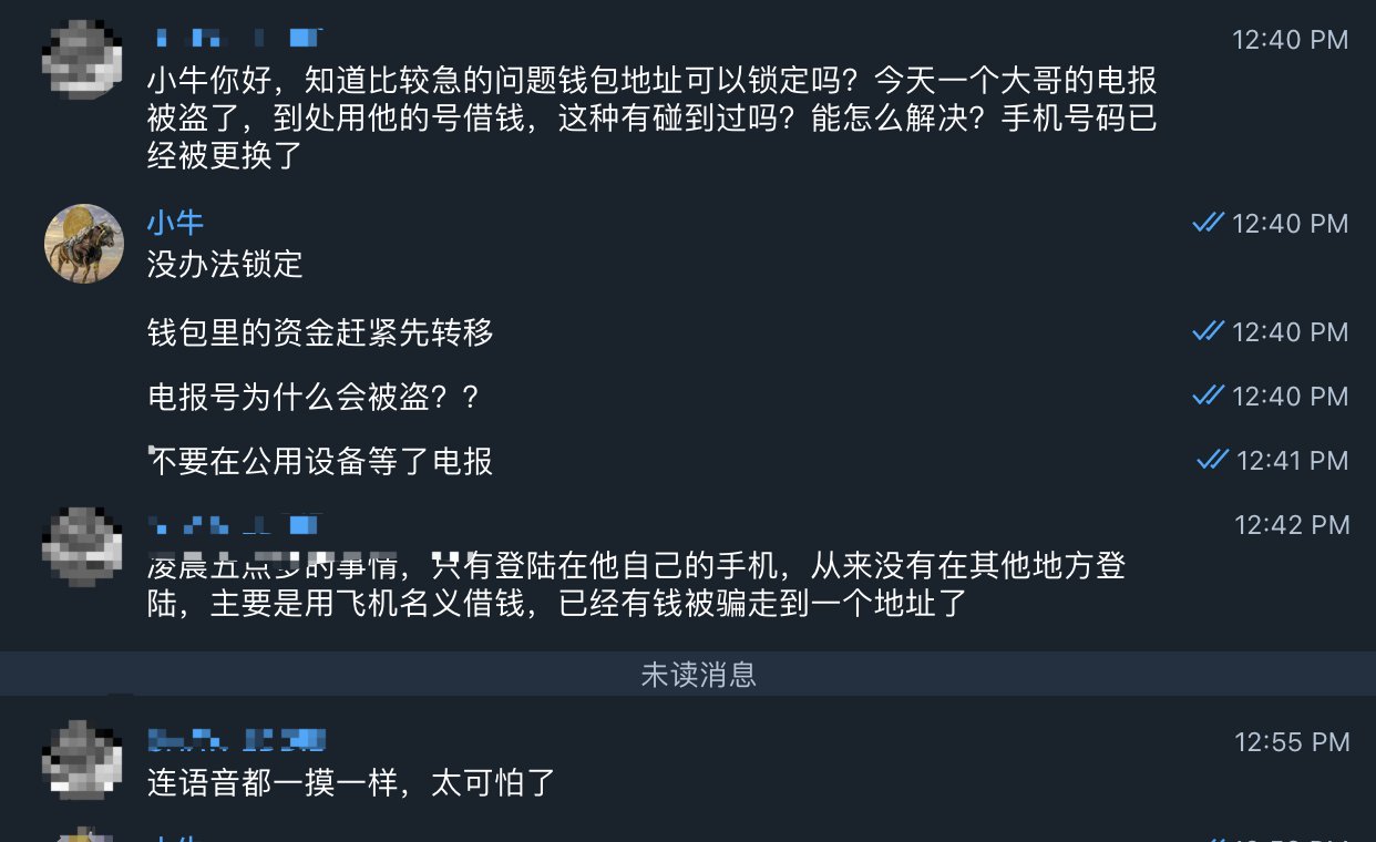 币圈牛熊记忆al Twitter 电报被盗事件频发 大家注意防范风险 防范此类事件 我不会主动私聊任何谈钱的事情 不确认是不是我本人电报可以直接推特联系到我 T Co Obfs3om7gg Twitter