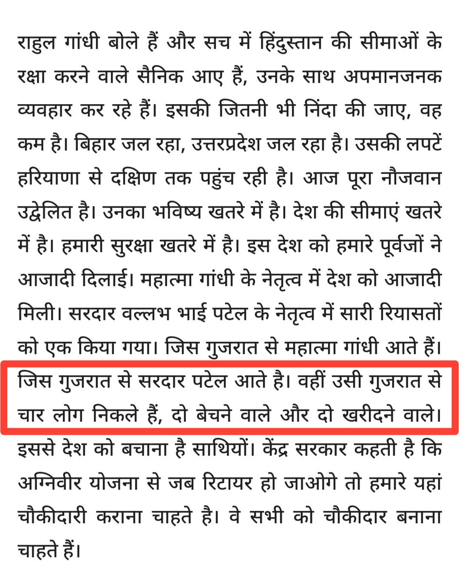 Chandrakar_Ajay's tweet photo. मान. @RahulGandhi जी(भावी अध्यक्ष कांग्रेस)
छ.ग. (कांग्रेस शोषित) के मान.मुख्यमंत्री जी ने देश के मान. प्रधानमंत्री और मान.गृहमंत्री जी के लिए जिस भाषा का उपयोग किया, कांग्रेस के गिरते राजनीतिक आचरण प्रतीक हैं. पूरा छ.ग.(कांग्रेसी छोड़कर)इस भाषा पर शर्मिंदा है।
@PurandeswariBJP https://t.co/uyb9f7jpAH