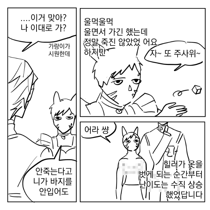MECHAGRC's tweet photo. 안죽는다고
니가 바지를
안입어도 https://t.co/2FEdCr6CQb