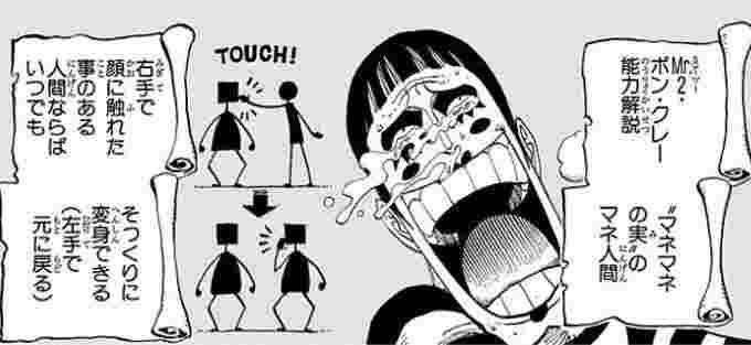 ワンピース バラバラの実が覚醒した 実はヒトヒトの実モデル 神 だった 漫画情報 Info