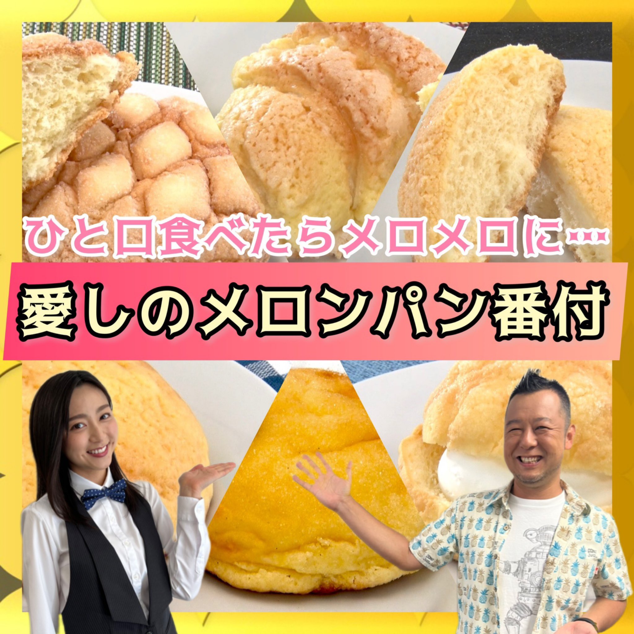 公式】ポップUP! on X: 公式】ポップUP! on X: