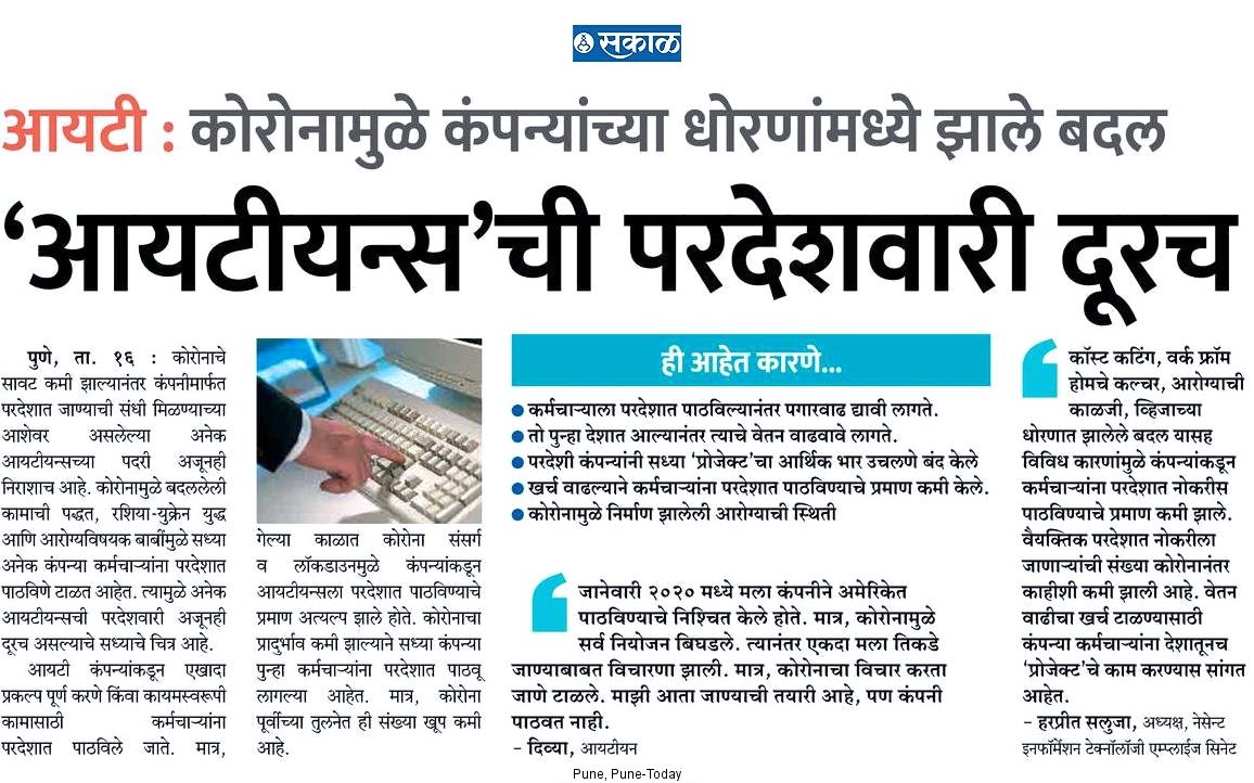 NITESenate's tweet photo. Thanks @SakalMediaNews 🙏🏻
Issues of onsite employees being raised by #NITES.
#ITEmployees #StrongerTogether #UnitedWeWin #StandAsOne #JoinNITES #informationtechnology https://t.co/TKIbEwxJYy