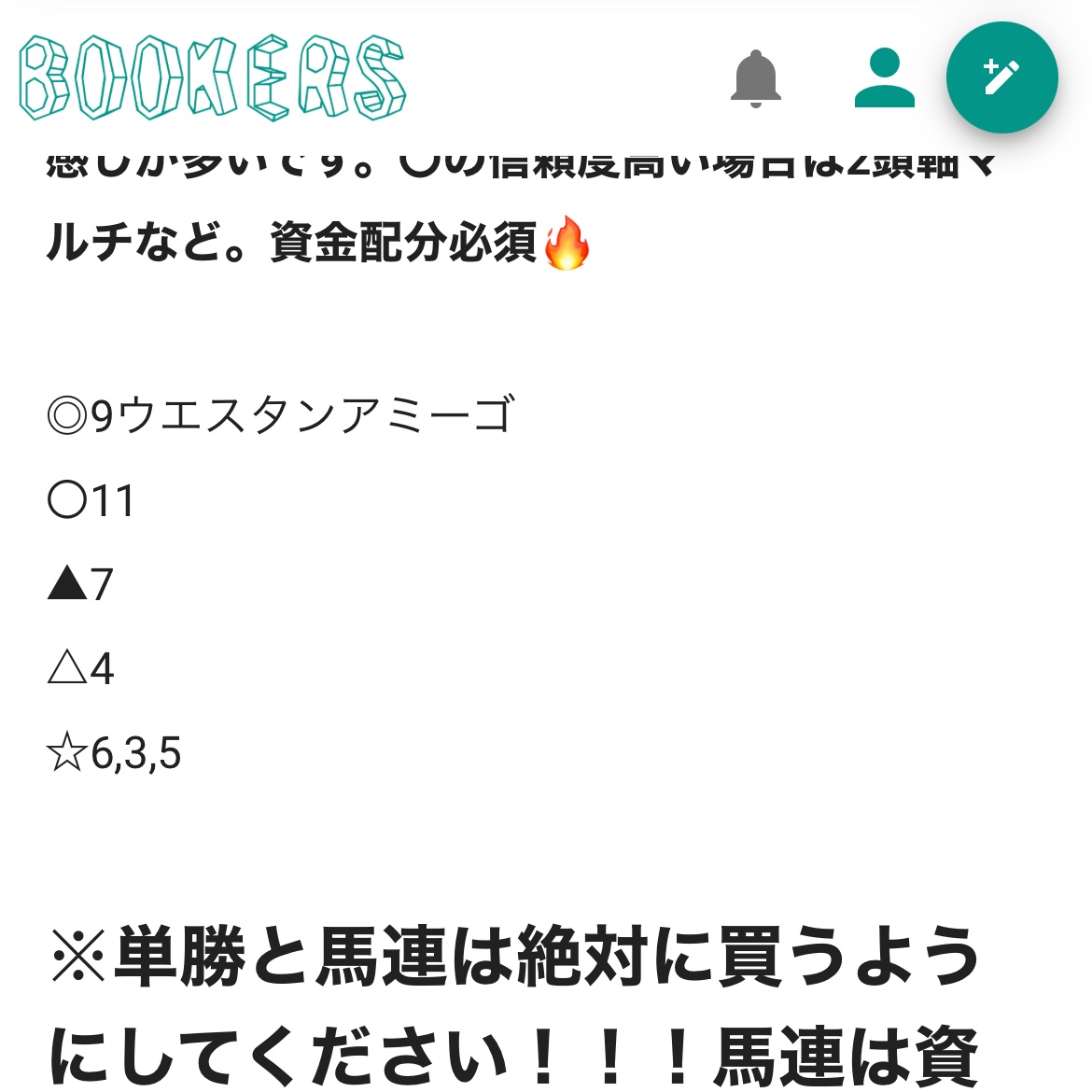 ◎ウエスタンアミーゴ1着🔥
△リンガスムーン2着✨

単勝240円✨
馬連660円✨
馬単1,250円✨

よし！！！！！
名古屋SSもしっかりと妙味ある馬から狙います🔥🔥🔥

当てて気持ちよく船橋へ😡 
