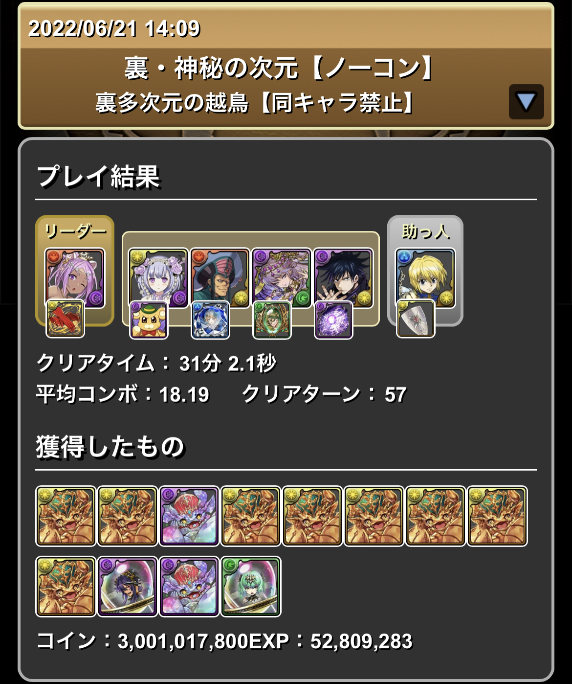 パズドラ攻略班 神ゲー攻略 76花嫁フェノンで裏多次元攻略 昨日のラフィーネ型に加え 76リダチェンの花嫁フェノンでも裏多次元やってみました 3色軽減で欠損は0に近いため 76が通用するダンジョンならめちゃくちゃ強いです パズドラ 花嫁