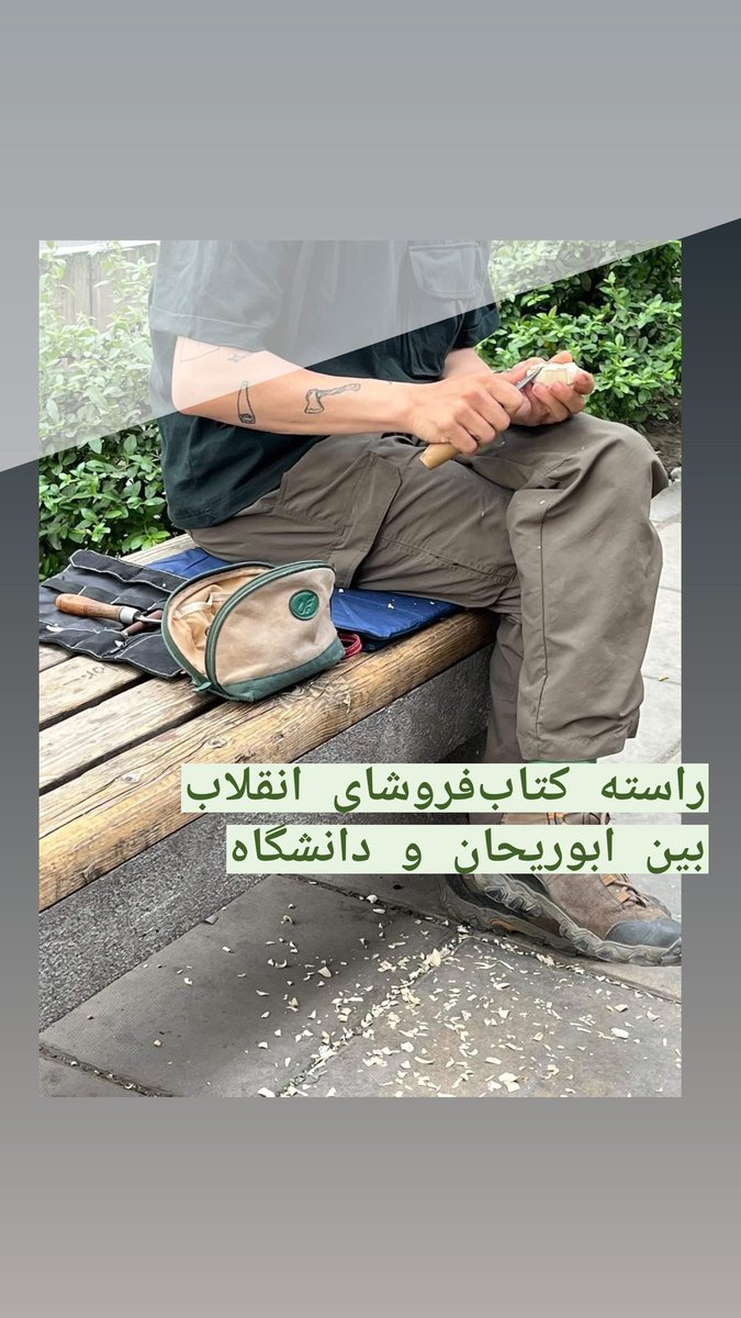 zaparta_'s tweet photo. امروز از ساعت ۱۲
راسته کتابفروشای انقلاب بین ابوریحان و دانشگاه https://t.co/FpQ8SYHlT4