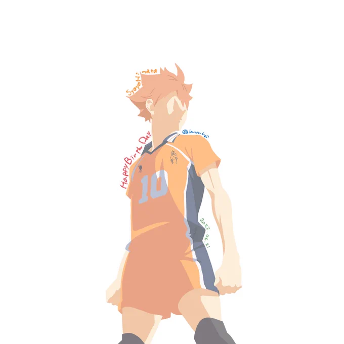 あー!過去絵でごめん!!!
お誕生日おめでとうございます!!!

 #日向翔陽生誕祭2022 
