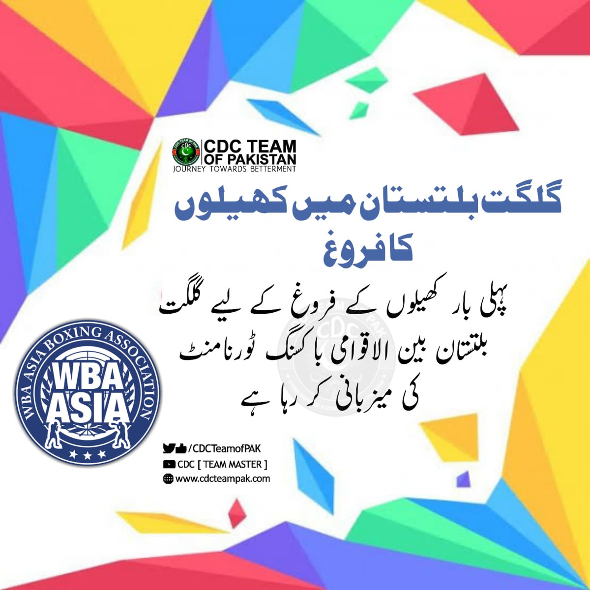 TechnoX0fficial's tweet photo. گلگت بلتستان میں کھیلوں کا فروغ 
پہلی بار کھیلوں کے فروغ کے لیے گلگت بلتستان بین الاقوامی باکسنگ ٹورنامنٹ کی میزبانی کر رہا ہے ۔۔

#FaceOfPakistan 
#CDCTeamOfPAK https://t.co/rulIhqyhUl