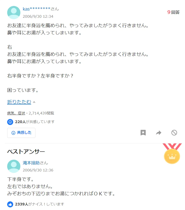 @ringohimelv1000 お礼に自分のお気に入りも貼り付けときます
私は上半身浴やります➡やつ墓村 