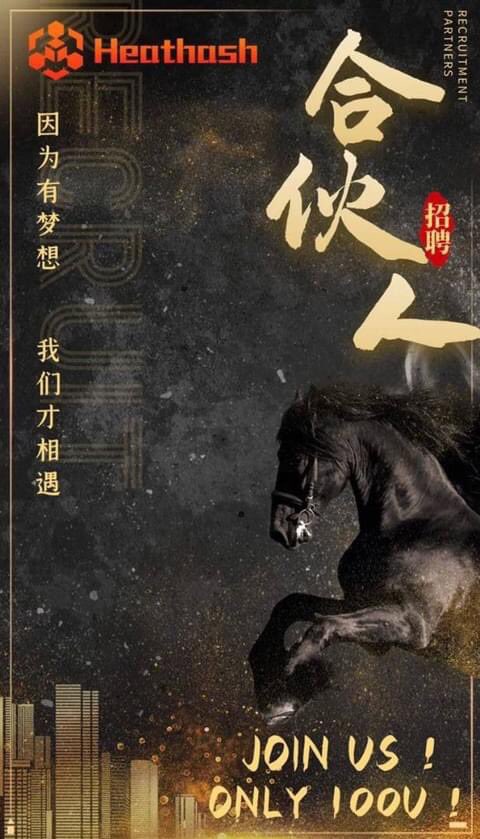 miumiu8891's tweet photo. 100美金💲登记成为Heathash的股东
➡️低门槛，低风险，高回报
➡️无扣押金，无提现周期
➡️1U即可提现，提现秒到账 https://t.co/gwCc500RmH