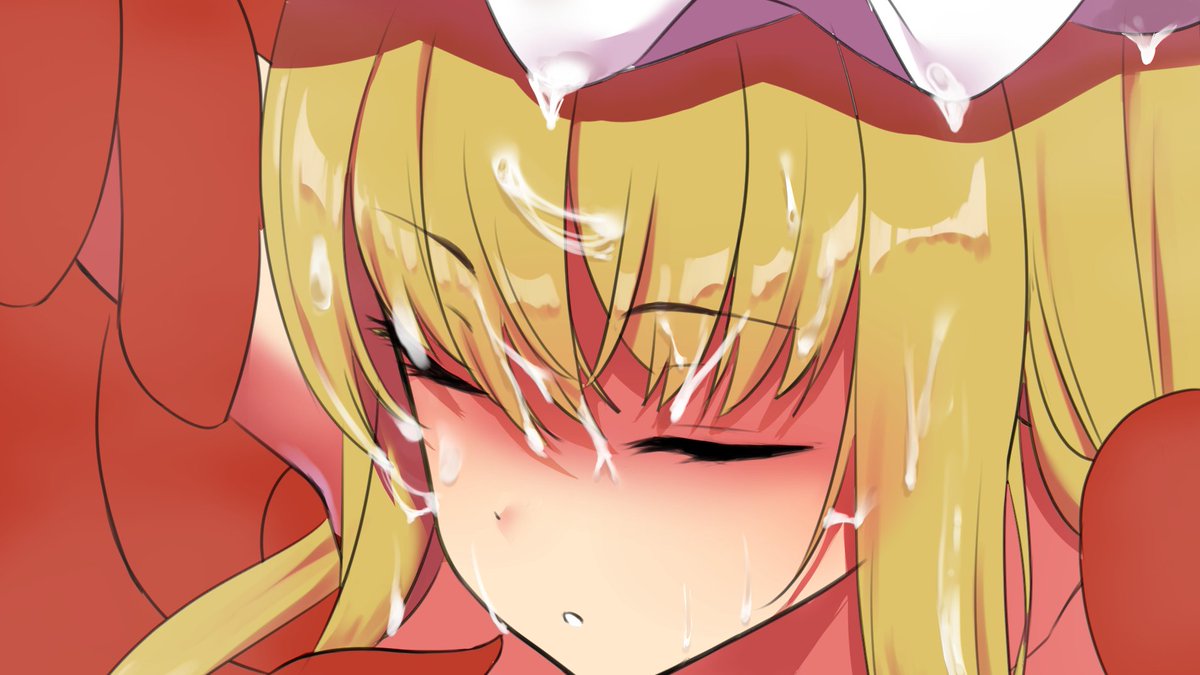 いっぱい汚したい 