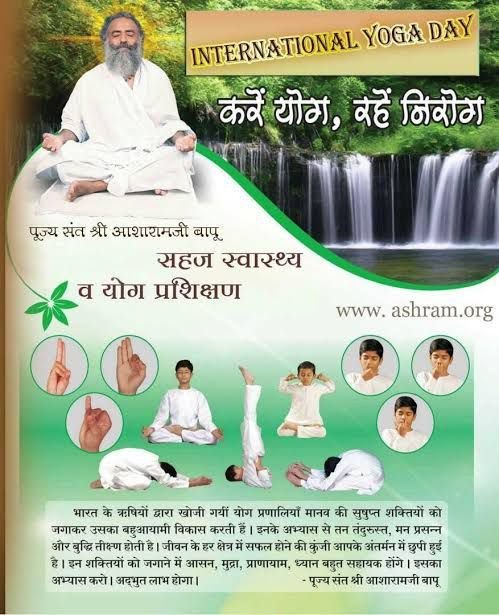 uttamss2008's tweet photo. #TheTrueYogi
Sant Shri Asharamji Bapu  ने बताया ' स्व का ज्ञान होना, ये ज्ञानयोग है, ये योग मनुष्य को ईश्वरीय ज्ञान पाने में सहाय रूप है,जो मनुष्य को आत्मा का मुक्त स्वभाव बताता है।
Delving Within
Yoga Way Of Life
#अंतरराष्ट्रीय_योग_दिवस
#YogaForHumanity https://t.co/hfymiNyvqj
