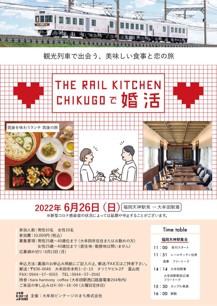 masataka_1102's tweet photo. @omuta_keiko @kitaokaaya 広報おおむた2022年6月1日号P29掲載の大牟田市こども育成課所��の補助事業THE RAIL KITCHEN CHIKUGOで婚活は、主催の大牟田ビンテージのまち株式会社に旅行業の登録がないため、旅行業法違反です。既に大牟田警察署、九州運輸局観光企画課、福岡県観光政策課に通報しました。 https://t.co/qQ66bRsPqm