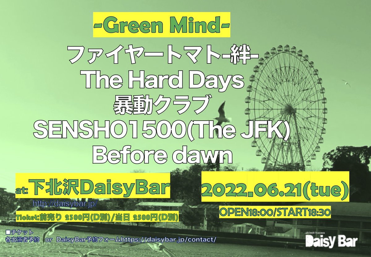 daisybar_Tokyo's tweet photo. 【本日のLIVE!!】
6/21(tue)
＜Green Mind＞
ファイヤートマト-絆-
The Hard Days
暴動クラブ
SENSHO1500(The JFK)
Before dawn

OPEN 18:00 START 18:30
前売り 2300円(D別)／当日 2500円(D別) https://t.co/VFS5truXhL