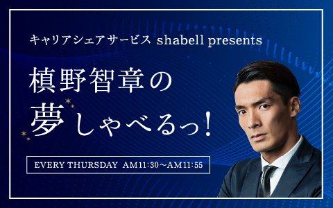 槙野智章 Tonji5 Twitter