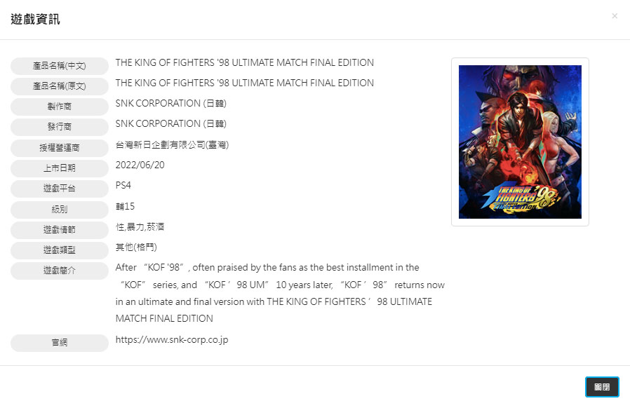 The King of Fighters '98 Ultimate Match Final Edition now available for PS4  - Gematsu