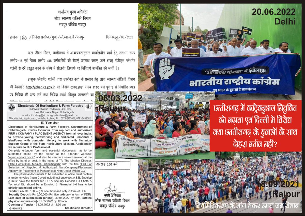 आदरणीय <a href="/RahulGandhi/">Rahul Gandhi</a> जी छत्तीगसढ़ में आपकी पार्टी की  ही <a href="/bhupeshbaghel/">Bhupesh Baghel</a> सरकार है जिन्होंने घोषणा पत्र में सरकार बनाने से पूर्व सभी अनियमित/संविदा कर्मचारियों को लिखित में नियमितीकरण का वादा किये थे, चार साल सरकार के कार्यकाल में कुछ नही हुवा है.

 बोलिये <a href="/ChhattisgarhCMO/">CMO Chhattisgarh</a> सरकार को