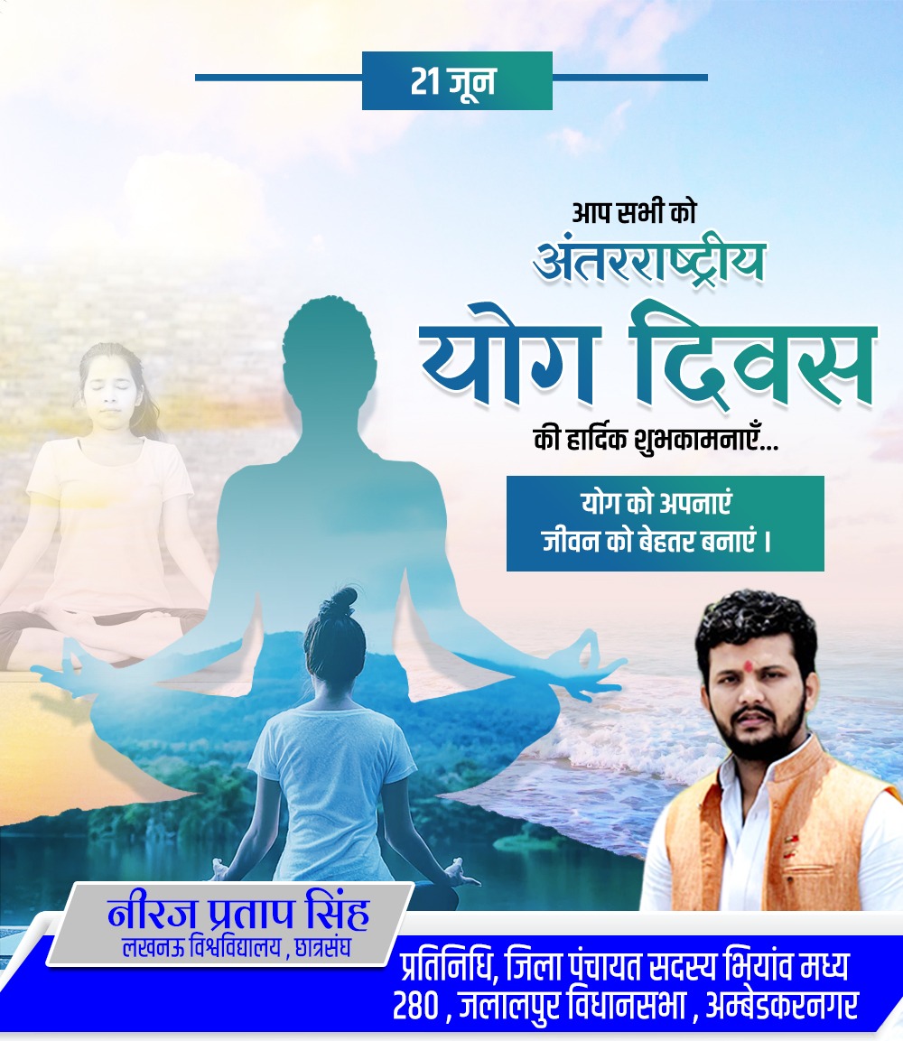 NeerajLU's tweet photo. आप सभी को अंतरराष्ट्रीय योग दिवस की हार्दिक शुभकामनाएं ।
#InternationalDayofYoga https://t.co/h6tkgGZeOC