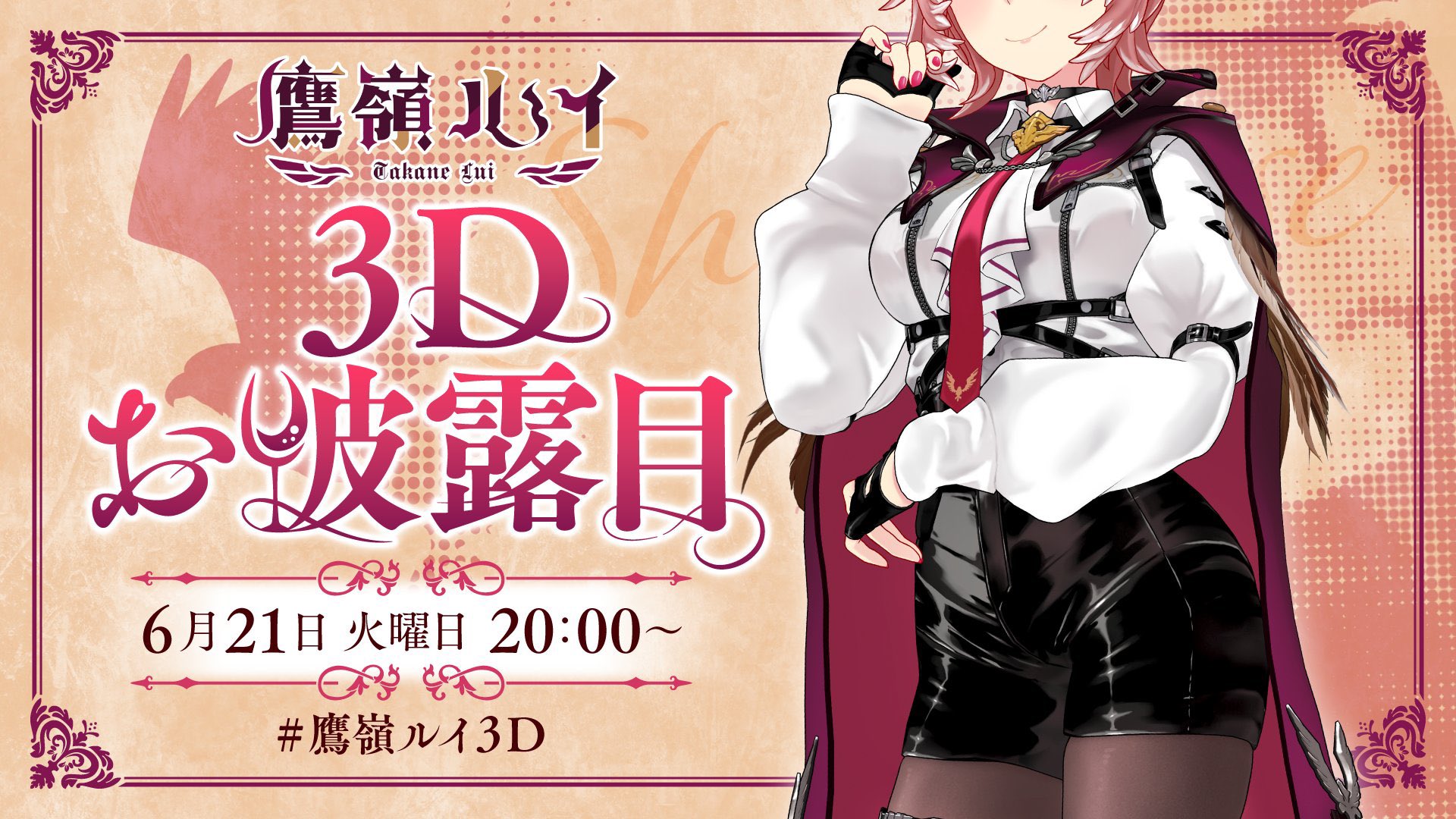 鷹嶺ルイ🥀ホロライブ on X: 