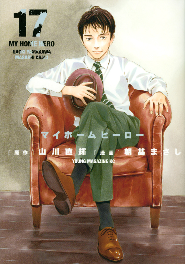 My Home Hero - tome 7 (7)