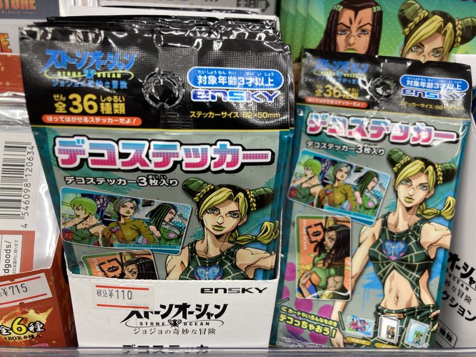 アニメイト新潟 10時から19時まで営業しております さん がハッシュタグ Jojo をつけたツイート一覧 1 Whotwi グラフィカルtwitter分析