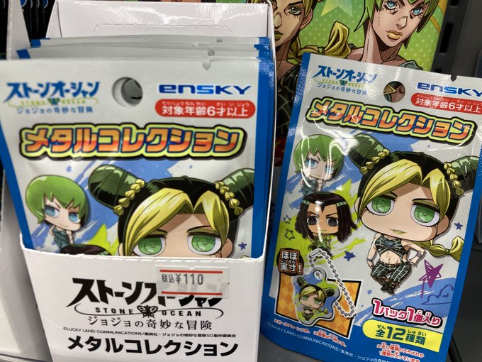 アニメイト新潟 10時から19時まで営業しております さん がハッシュタグ Jojo をつけたツイート一覧 1 Whotwi グラフィカルtwitter分析