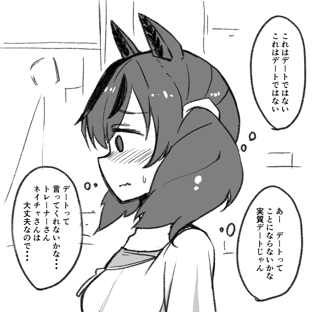 こだち On Twitter Rt Kodachi Oekaki うちのめんどくさいネイチャシリーズです。 ウマ娘 ナイスネイチャ