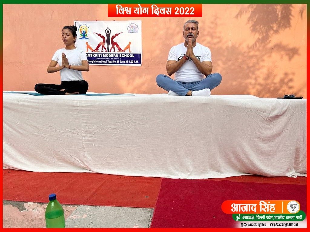 AzadSinghBjp's tweet photo. योग प्रकृति का वरदान है, जिसने अपना लिया वो महान है |
आज 8वे “विश्व योग दिवस” के अवसर पर संगम विहार में संस्कृति मॉडर्न स्कूल में सैकड़ों बच्चों के साथ योग किया |
योग आज हमारे लिए केवल #Part_of_Life नहीं, बल्कि योग #Way_of_Life लाइफ बन रहा है।
#yogaday #yoga https://t.co/mszXbnjSdh