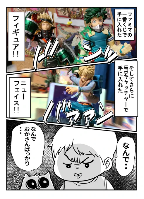 こっちは何時だって面構え違うんだよ小僧ぉーーーーーッッッ 