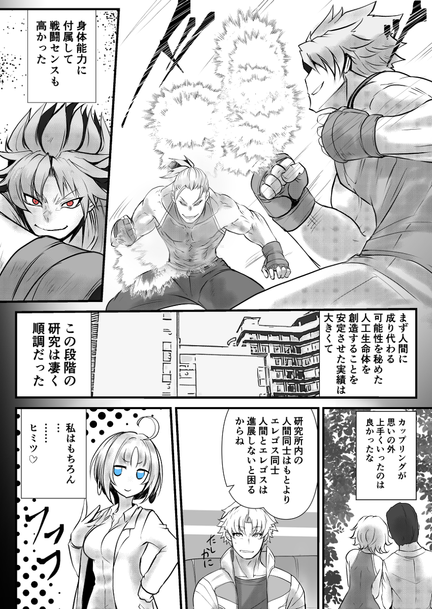 双子の死神に恋する話89 #漫画 #オリジナル #創作 #双子の死神に恋する話 #Elegos #ウミウシーズ https://t.co/eRl034bvLE 
