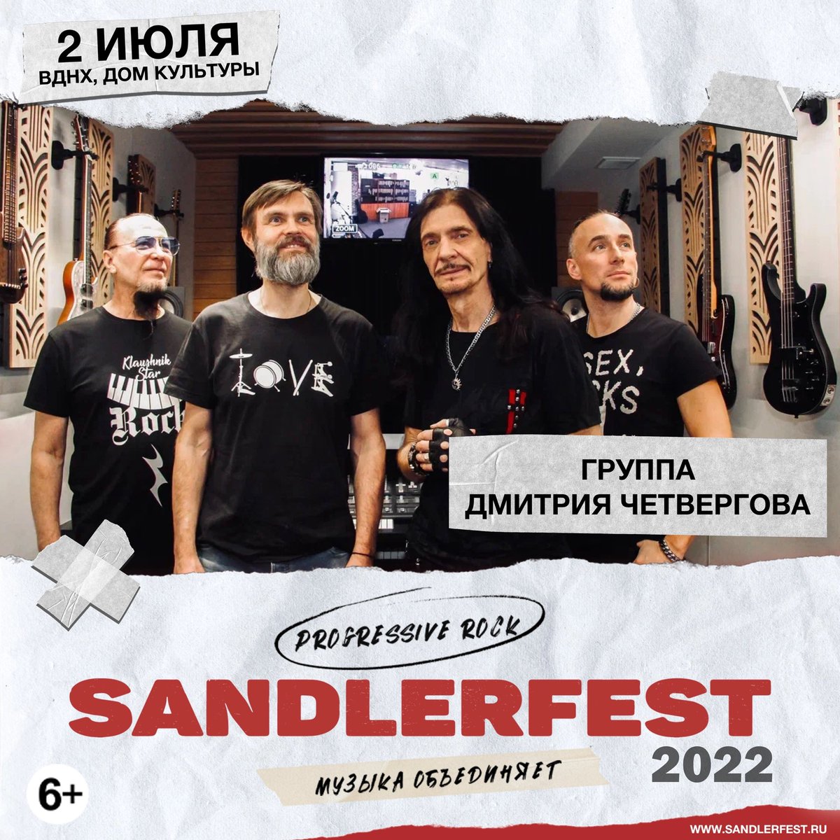 4etvergov's tweet photo. 2 июля 18:00 выступлю с командой на SANDLERFEST (ВДНХ, Дом культуры).
https://t.co/rIFBTVW2rp

Приходите, вход свободный! https://t.co/DmBtXPUYos