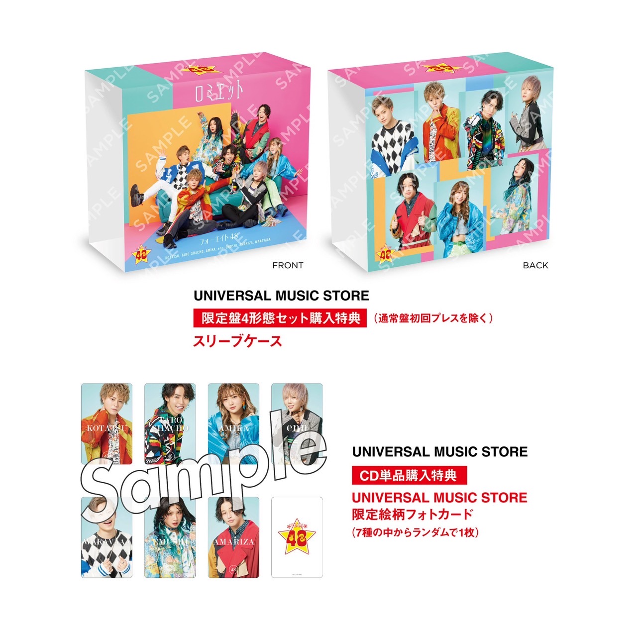 SALE中!48 フォーエイト ロミエット全形態CD+DVDトレカ付フォトブック SALE中!48 フォーエイト ロミエット全形態CD+DVDトレカ付フォトブック