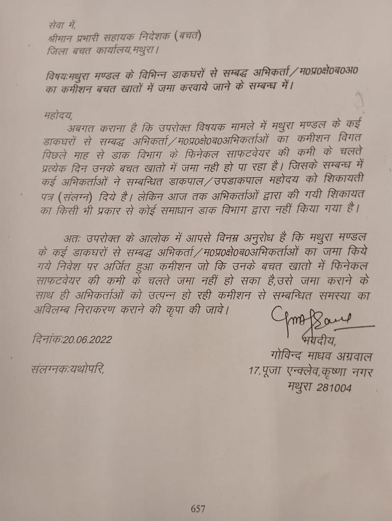 SavingsMathura's tweet photo. @IndiaPostOffice Problem of non-payment of commission in savings accounts of SAS nd MPKBY  agents due to error in finacle persisting since long time in all POs of Mathura divn @cpmgup @PMG_AGRA https://t.co/bsPUpMX11W