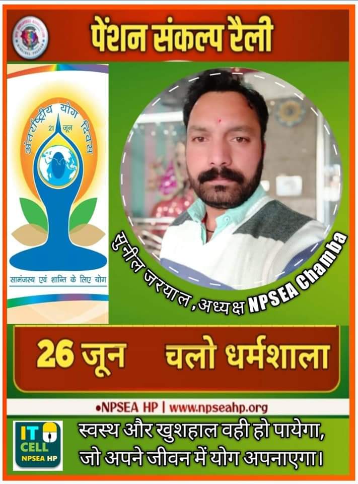 Nee2manhas's tweet photo. जो पेंशन बहाल करेगा
वही देश पर राज ���रेगा

#WeWantOPS
@jairamthakurbjp
@narendramodi
@ANI
@ndtvindia
@aajtak
@ZeeNews
@vijaykbandhu
@Pradeepthakur_7 https://t.co/314EPA7kaH