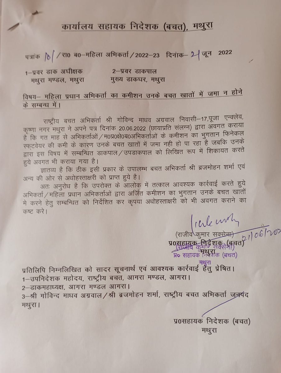 SavingsMathura's tweet photo. @IndiaPostOffice Problem of non-payment of commission in savings accounts of SAS nd MPKBY  agents due to error in finacle persisting since long time in all POs of Mathura divn @cpmgup @PMG_AGRA https://t.co/bsPUpMX11W