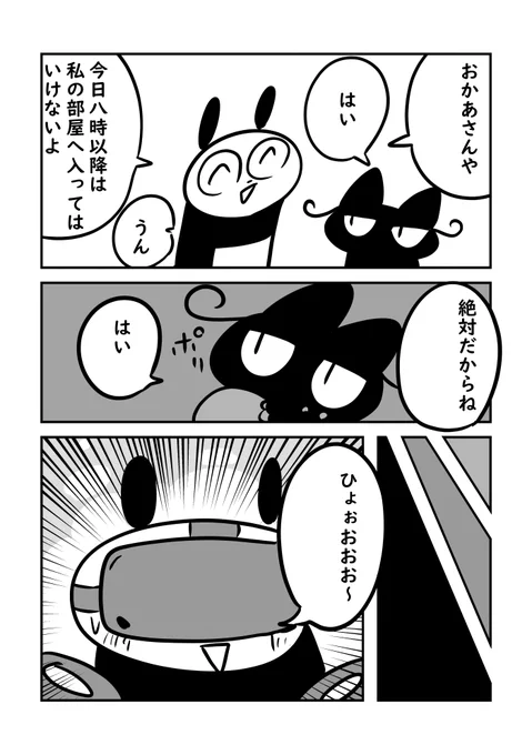 VRC日記 親フラ編 