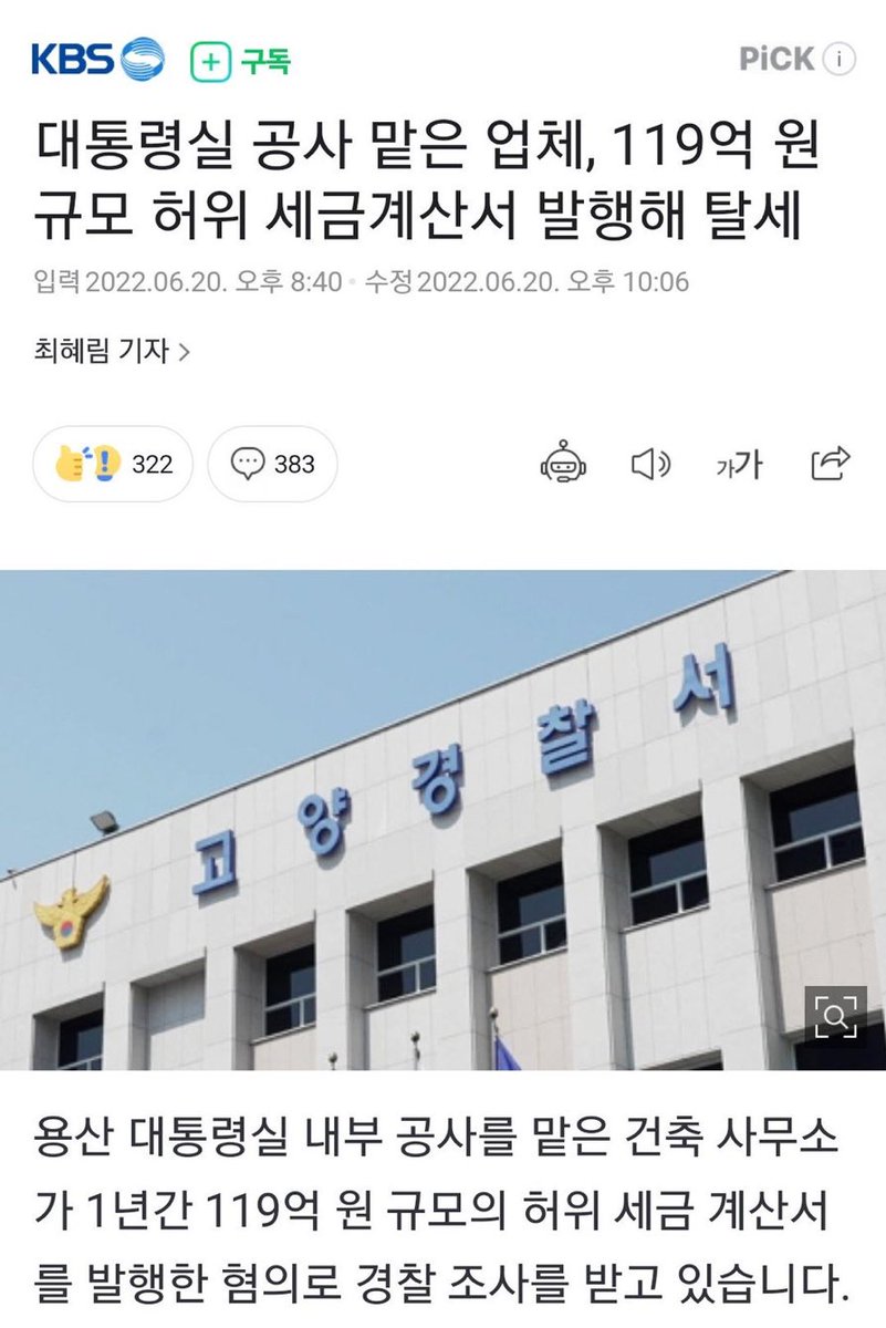 말세다 말세 대통령이 대놓고 불법을 한다.😱